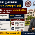 VNSGU Associate Professor Recruitment 2026: વીર નર્મદ દક્ષિણ ગુજરાત યુનિવર્સિટીમાં એસોસિયેટ પ્રોફેસર પદ માટે ભરતી જાહેર, ઉચ્ચ શિક્ષણ ક્ષેત્રના ઉમેદવારો માટે પ્રતિષ્ઠિત તક