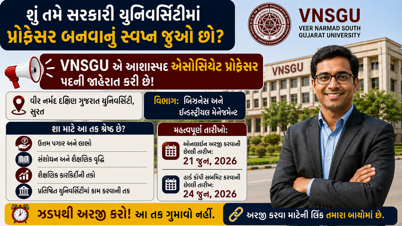 VNSGU Associate Professor Recruitment 2026