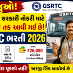 GSRTC Conductor Recruitment 2026: ગુજરાત રાજ્ય માર્ગ પરિવહન નિગમમાં 4318 કંડક્ટર જગ્યાઓ માટે ભરતી, જાણો સંપૂર્ણ માહિતી
