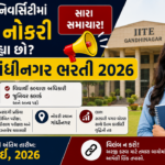 IITE Gandhinagar Recruitment 2026: ગાંધીનગર સ્થિત ઇન્ડિયન ઇન્સ્ટિટ્યૂટ ઓફ ટીચર એજ્યુકેશનમાં વિભિન્ન પદ માટે ભરતી જાહેર, સરકારી યુનિવર્સિટીમાં કાયમી નોકરીની ઉત્તમ તક