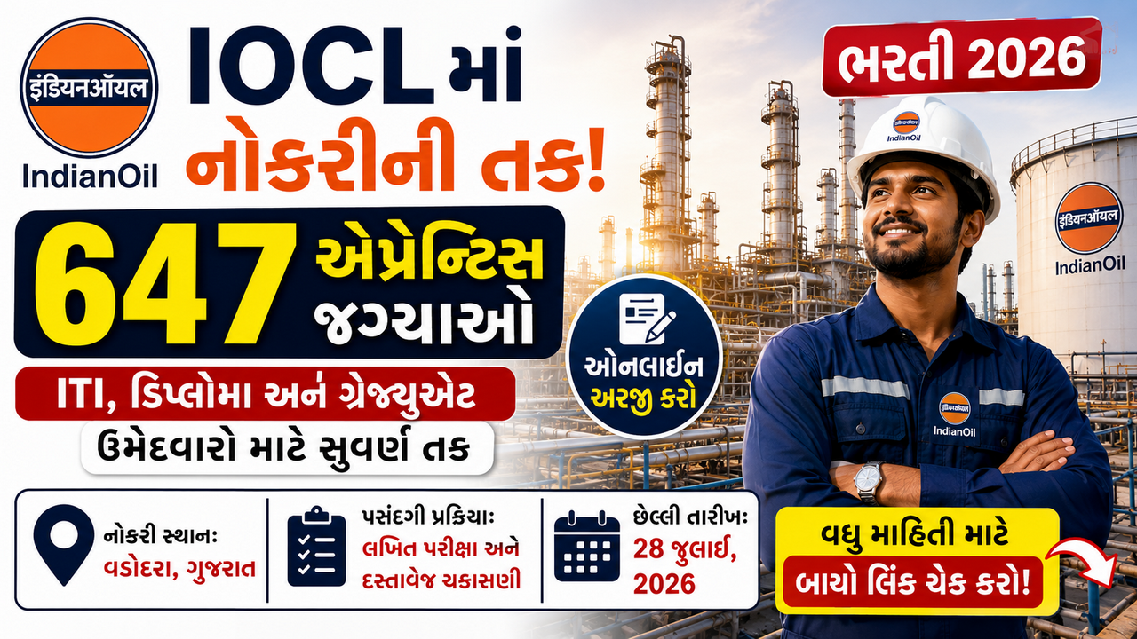 IOCL Gujarat Refinery Job 2026