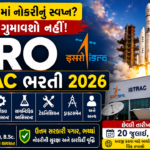 ISRO ISTRAC Vacancy 2026: ટેકનિકલ આસિસ્ટન્ટ, ટેક્નિશિયન, સાયન્ટિફિક આસિસ્ટન્ટ સહિત જગ્યાઓ માટે ભરતી જાહેર, ISROમાં કારકિર્દી બનાવવાની સુવર્ણ તક