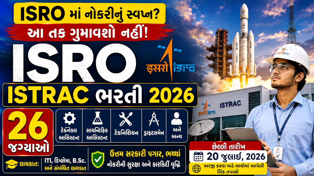 ISRO ISTRAC Vacancy 2026