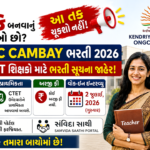 KV ONGC Cambay Vacancy 2026: કેન્દ્રીય વિદ્યાલય ONGC કેમ્બેમાં TGT અને PRT શિક્ષક પદો માટે ભરતી જાહેર, શિક્ષણ ક્ષેત્રમાં કારકિર્દી બનાવવા ઇચ્છુક ઉમેદવારો માટે સુવર્ણ તક