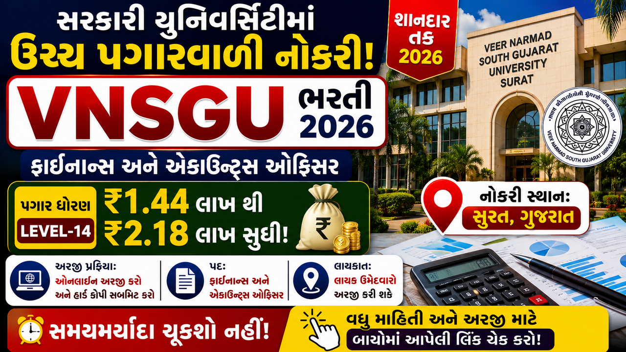VNSGU Vacancy 2026