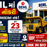 BEML Executive Recruitment 2026: BEMLમાં એન્જિનિયર, આસિસ્ટન્ટ મેનેજર સહિત 23 એક્ઝિક્યુટિવ જગ્યાઓ માટે ભરતી, ઓનલાઈન અરજી શરૂ