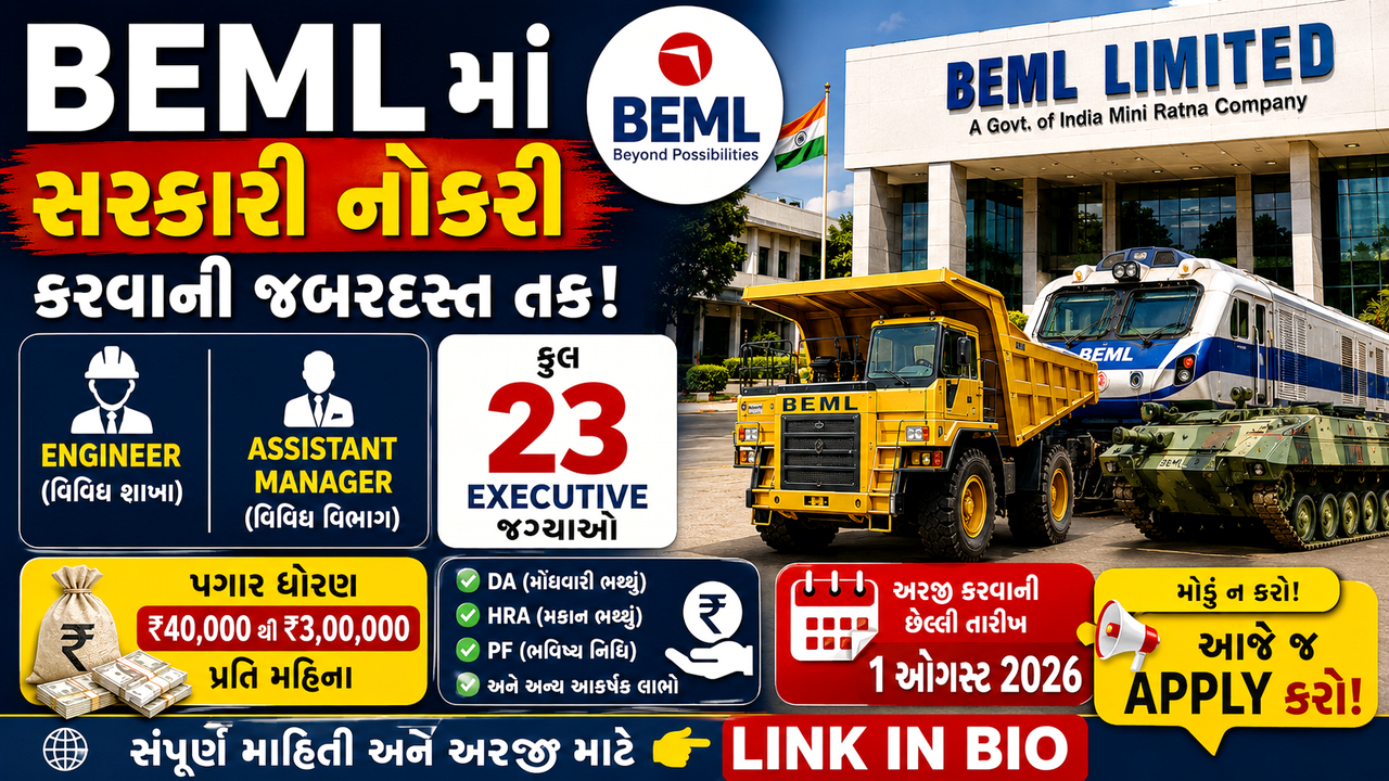 BEML Executive Recruitment 2026