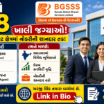 BGSSS Vacancy 2026: બેંકિંગ અને કોર્પોરેટ ક્ષેત્રમાં 438 જગ્યાઓ માટે ભરતી, જાણો સંપૂર્ણ માહિતી