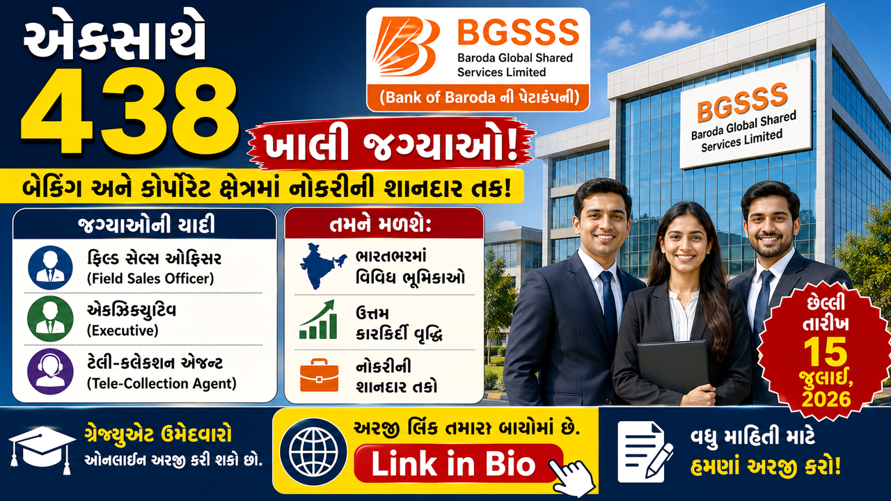 BGSSS Vacancy 2026