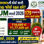 CCRUM Vacancy 2026: આયુષ મંત્રાલય હેઠળ 179 વિવિધ જગ્યાઓ માટે મોટી ભરતી, જાણો પાત્રતા, પગાર, વયમર્યાદા અને અરજી પ્રક્રિયા