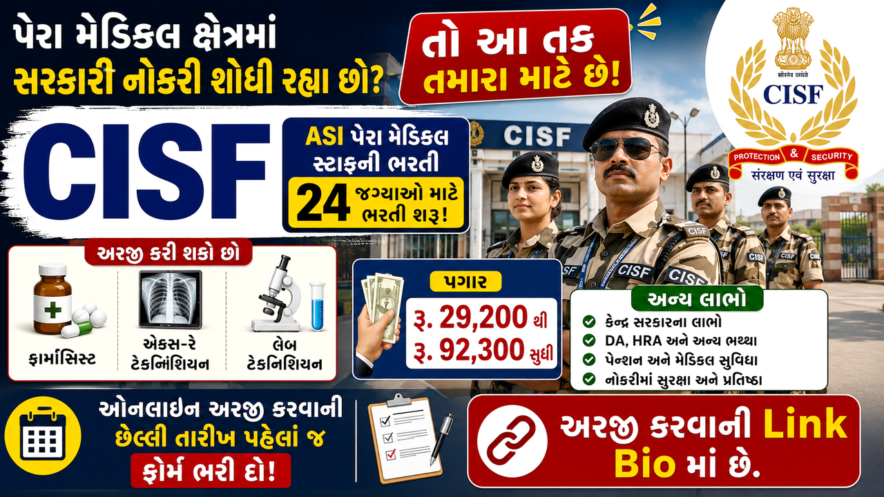 CISF Para Medical Staff Recruitment 2026