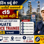 HPCL Graduate Apprentice Trainee Recruitment 2026: હિન્દુસ્તાન પેટ્રોલિયમમાં ગ્રેજ્યુએટ એપ્રેન્ટિસ ટ્રેની ભરતી, ઓનલાઈન અરજી શરૂ