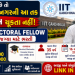 IIT Gandhinagar Post-Doctoral Fellow Recruitment 2026: IIT ગાંધીનગરમાં પોસ્ટ-ડોક્ટરલ ફેલો ભરતી, ઓનલાઈન અરજી શરૂ