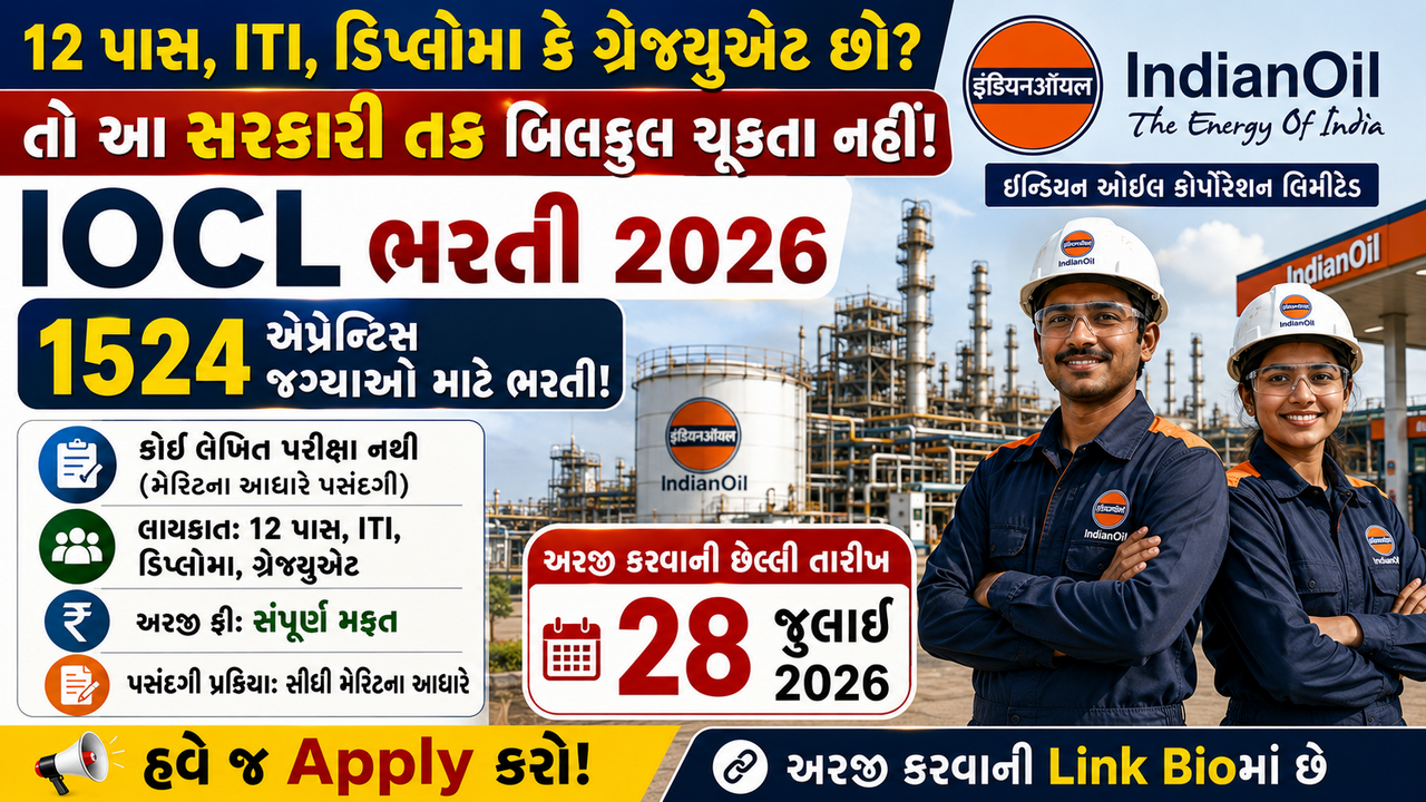 IOCL Apprentice Job 2026