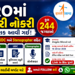 ISRO Recruitment 2026: ISROમાં 244 Assistant, JPA, UDC અને Stenographer જગ્યાઓ માટે ભરતી