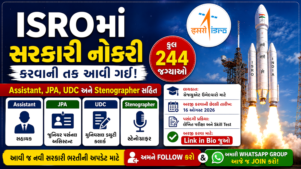 ISRO Recruitment 2026