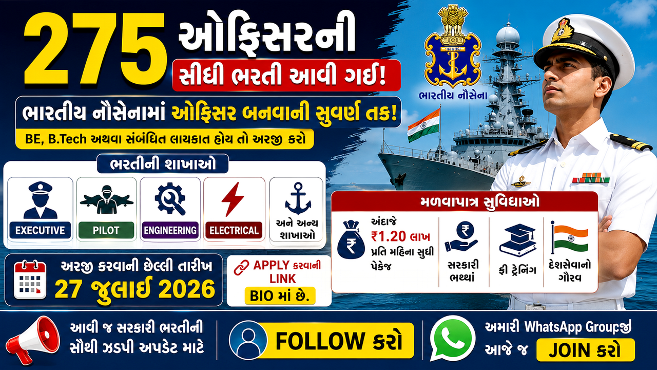Indian Navy SSC Officer Job 2026