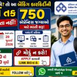 Indian Overseas Bank Apprentice Recruitment 2026: ઇન્ડિયન ઓવરસીઝ બેંકમાં 750 એપ્રેન્ટિસ જગ્યાઓ માટે ભરતી, ગ્રેજ્યુએટ ઉમેદવારો માટે સુવર્ણ તક