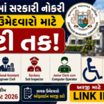 JMC Recruitment 2026: જામનગર મહાનગરપાલિકામાં દિવ્યાંગ ઉમેદવારો માટે 9 જગ્યાઓની ખાસ ભરતી