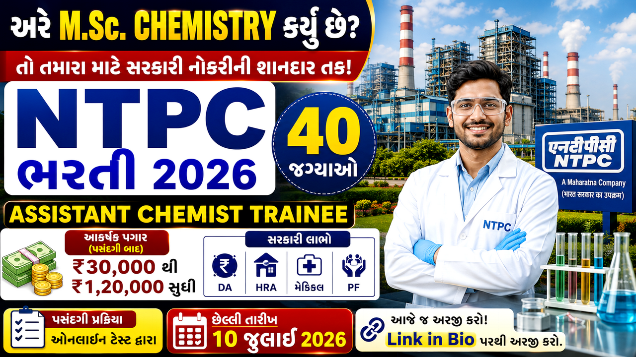 NTPC Assistant Chemist Trainee Recruitment 2026
