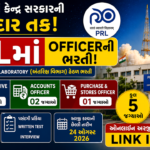 PRL Officer Recruitment 2026: અમદાવાદમાં Administrative, Accounts અને Purchase Officerની 5 જગ્યાઓ માટે ભરતી