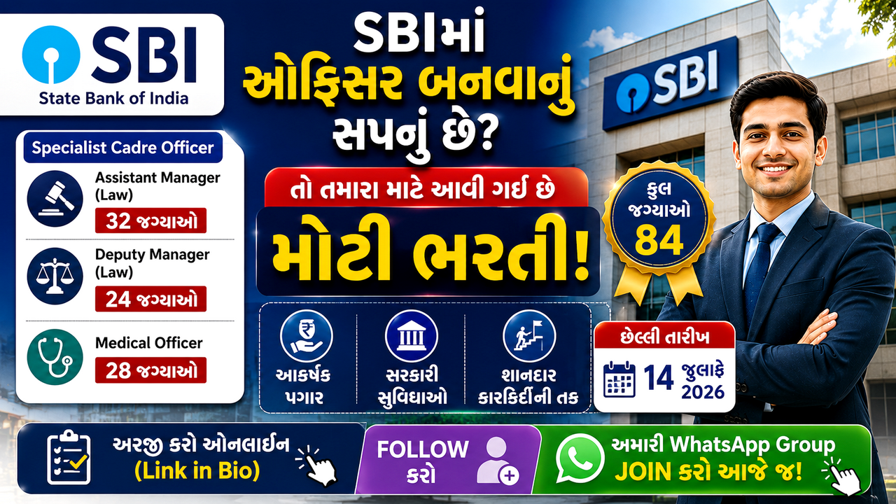SBI SCO Recruitment 2026