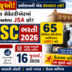 SSC SSA Job 2026: 65 સિનિયર સેક્રેટેરિયટ આસિસ્ટન્ટ (SSA) / અપર ડિવિઝન ક્લાર્ક (UDC) જગ્યાઓ માટે ભરતી જાહેર, ઓનલાઈન અરજી શરૂ