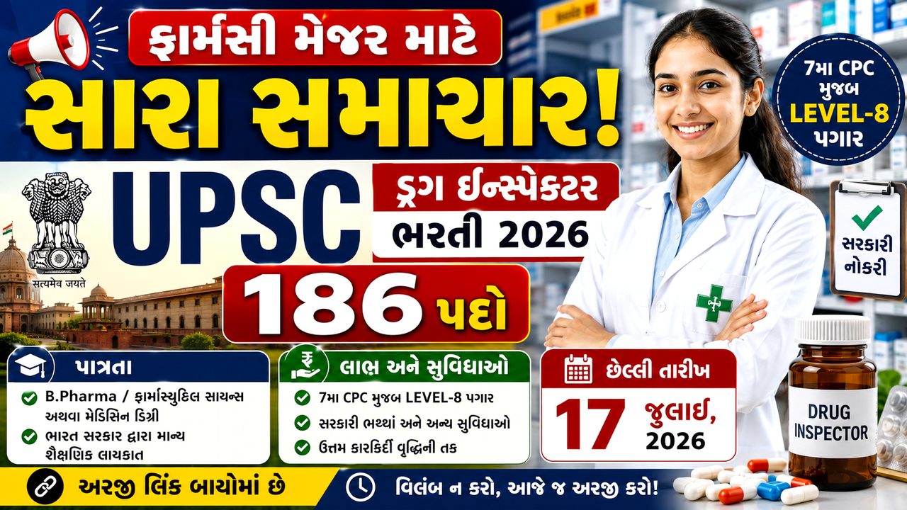 UPSC Drug Inspector Job 2026