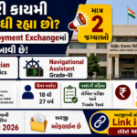 Central Employment Exchange Job 2026: Technician અને Navigational Assistant માટે 2 જગ્યાઓ, 7 સપ્ટેમ્બર સુધી અરજી