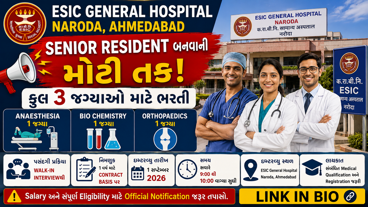 ESIC General Hospital Naroda Senior Resident Recruitment 2026