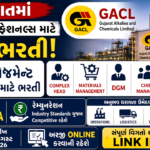 GACL Recruitment 2026: ગુજરાત અલ્કલીઝ એન્ડ કેમિકલ્સમાં 5 મેનેજમેન્ટ પદો માટે ભરતી