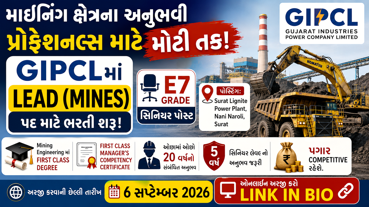 GIPCL Lead (Mines) Recruitment 2026