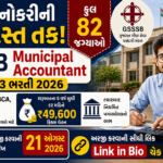 GSSSB Municipal Accountant Job 2026: ગુજરાતમાં મ્યુનિસિપલ એકાઉન્ટન્ટ ક્લાસ-3ની 82 જગ્યાઓ માટે ઓનલાઈન ભરતી