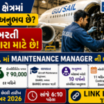 GUJSAIL Maintenance Manager Recruitment 2026: અનુભવી Aviation Professionals માટે રૂ. 90,000 પગારની તક