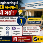 Government Polytechnic Diu Recruitment 2026: સરકારી પોલિટેકનિક દીવ દ્વારા વર્ષ 2026 માટે લેક્ચરર પદ પર ભરતીની જાહેરાત
