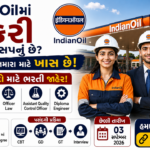 Indian Oil Job 2026: ઇન્ડિયન ઓઇલ કોર્પોરેશન લિમિટેડ દ્વારા Executive અને Diploma Engineer સહિત વિવિધ પદો માટે ભરતી