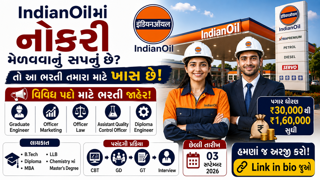 Indian Oil Job 2026