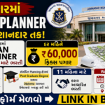 Jamnagar Municipal Corporation Urban Planner Recruitment 2026: જામનગર મ્યુનિસિપલ કોર્પોરેશનમાં 4 જગ્યાઓ માટે વોક-ઇન ઇન્ટરવ્યુ