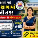 Jawahar Navodaya Vidyalaya Ambheti Recruitment 2026: Matron અને Female Counselor માટે Walk-in Interview