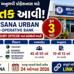 Mehsana Urban Co-operative Bank Recruitment 2026: Assistant Treasury Officer અને AGM પદો માટે ભરતી