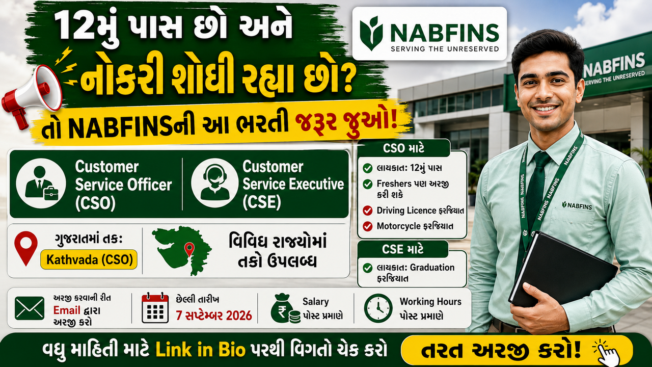 NABFINS Recruitment 2026
