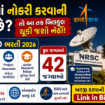 NRSC ISRO Vacancy 2026: રિસર્ચ સાયન્ટિસ્ટ, પ્રોજેક્ટ એસોસિયેટ અને JRF સહિત 42 જગ્યાઓ માટે ઓનલાઈન ભરતી
