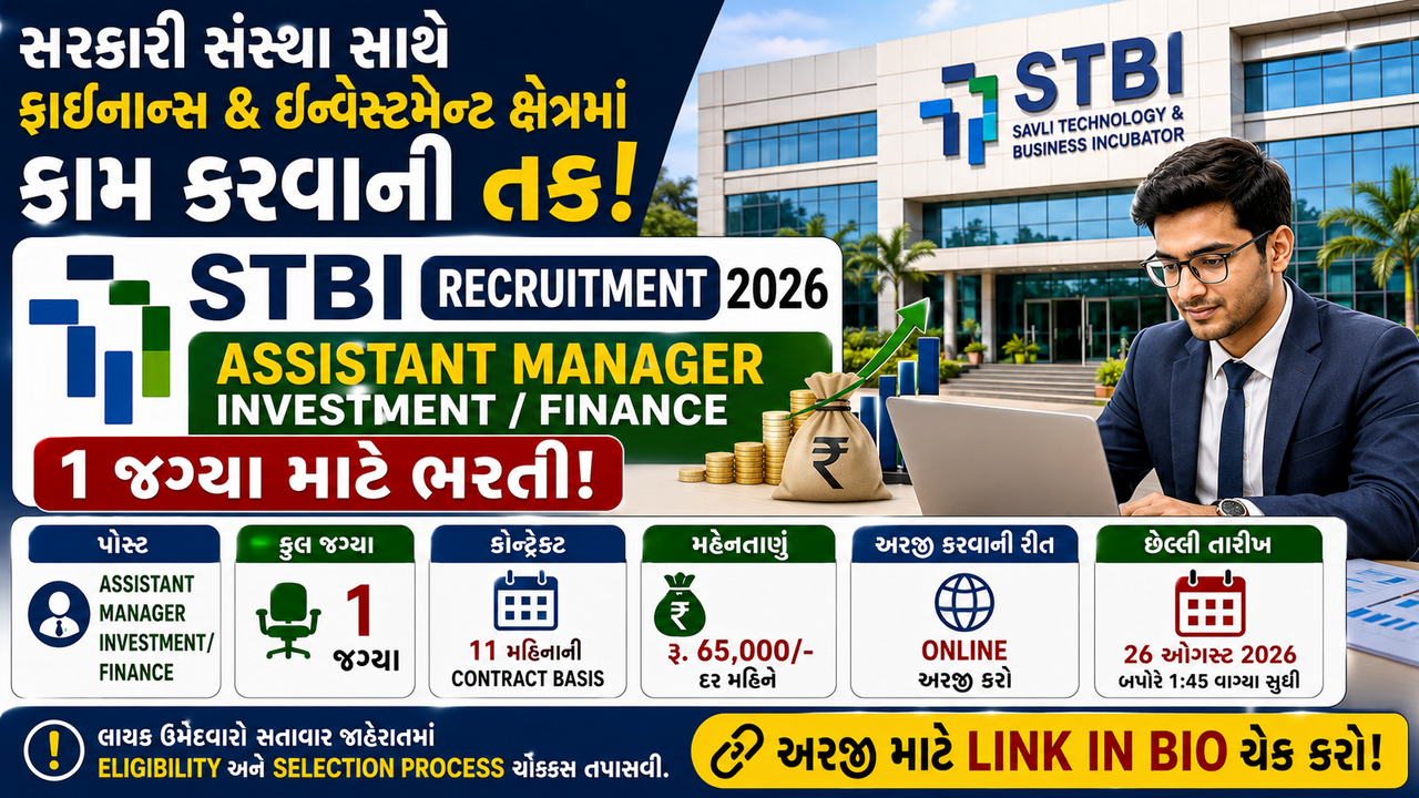 STBI Assistant Manager Recruitment 2026