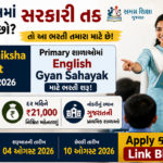 Samagra Shiksha Gujarat Gyan Sahayak (Primary) Job 2026: પ્રાથમિક શાળાઓમાં અંગ્રેજી વિષય માટે જ્ઞાન સહાયકની ભરતી