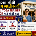 Shree Kasturba Stree Vikas Gruh Jamnagar Recruitment 2026: શ્રી કસ્તુરબા સ્ત્રી વિકાસ ગૃહ, જામનગર દ્વારા વિવિધ પદો માટે Walk-in Interviewની તક