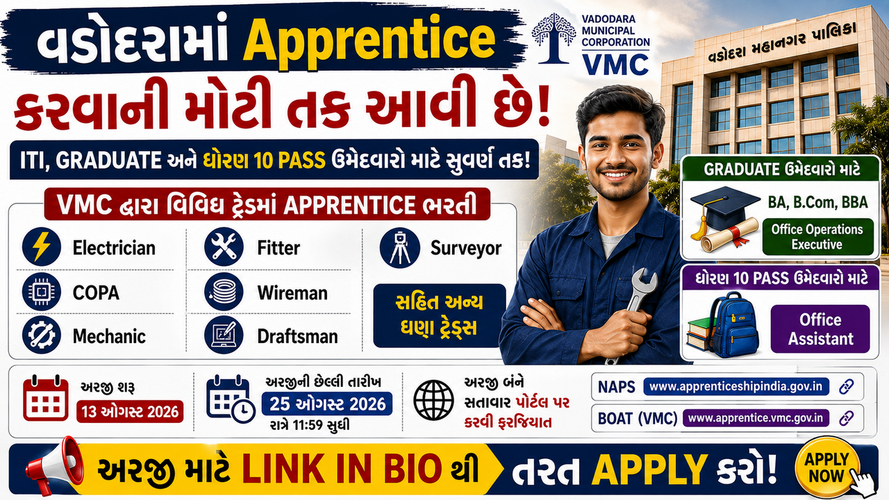 VMC Apprentice Recruitment 2026
